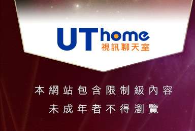 5278論壇本網站包含限制級內容，未成年不得瀏覽
