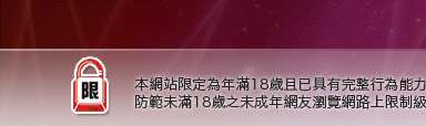 5278論壇本網站限定年滿18歲方可瀏覽